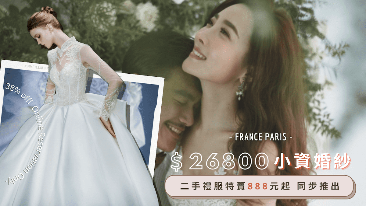 台北法國巴黎婚紗 拍婚紗特會 BN 3