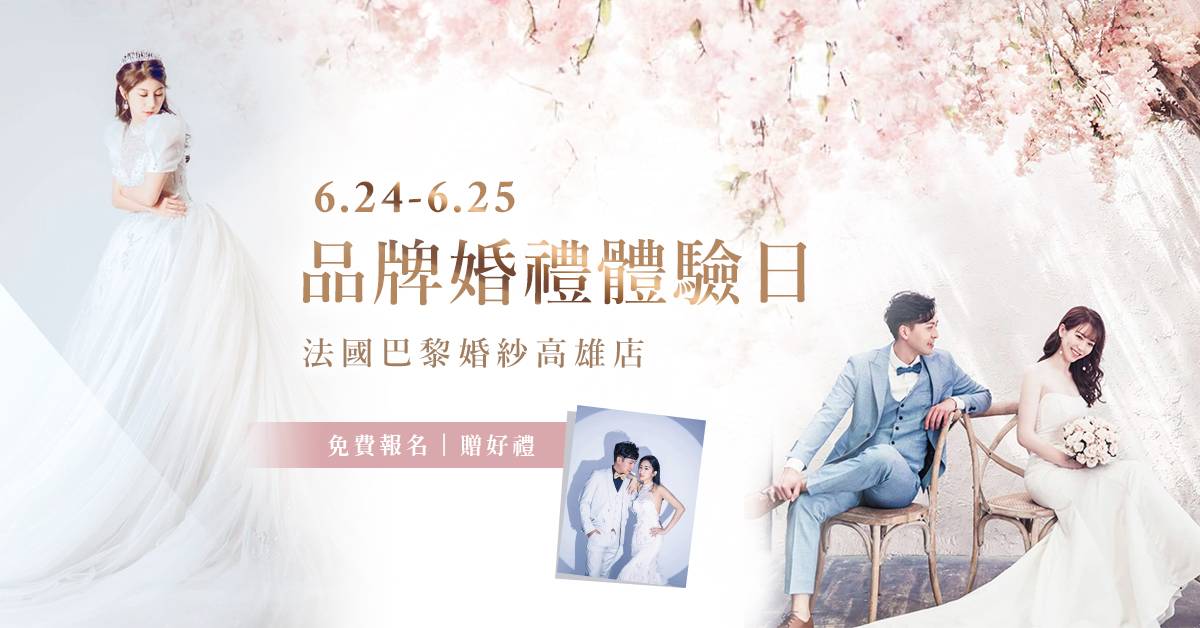 法國巴黎婚紗 BN 法國巴黎婚紗