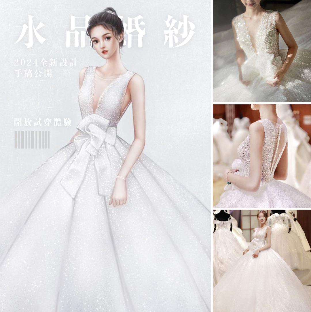 法國巴黎婚紗 水晶婚紗 2